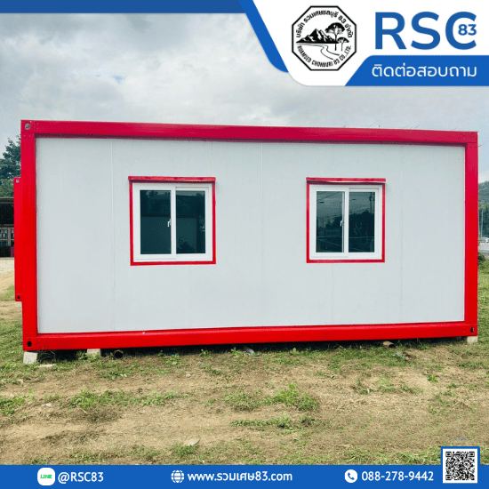 บริษัท รวมเศษชลบุรี 83 จำกัด - รับซื้อ-ขายตู้ออฟฟิต ตู้คอนเทนเนอร์เก่า