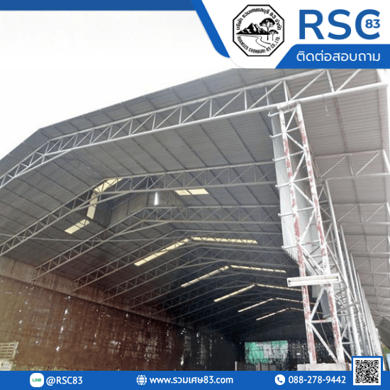 บริษัท รวมเศษชลบุรี 83 จำกัด - รับซื้อโครงสร้างอาคาร