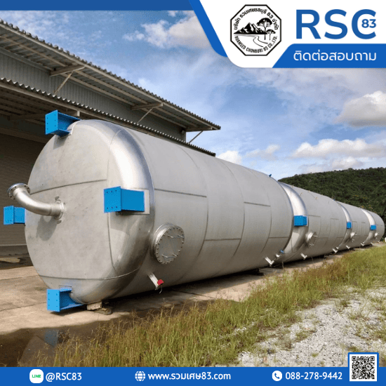 บริษัท รวมเศษชลบุรี 83 จำกัด - รับชื้อ-ขายถังสแตนเลส