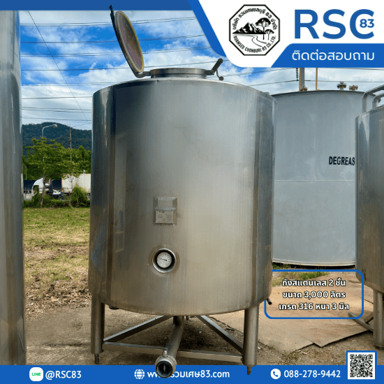 บริษัท รวมเศษชลบุรี 83 จำกัด - ถังสแตนเลส 3,000 ลิตร [ss304]
