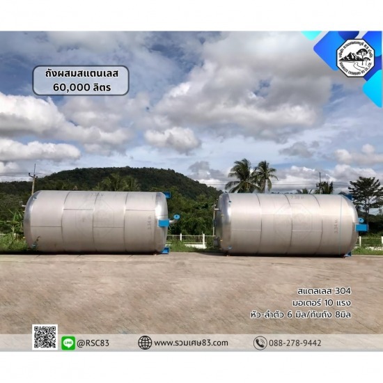 ถังผสมสแตนเลส 60,000 ลิตร [ss304][t=8mm] - บริษัท รวมเศษชลบุรี 83 จำกัด - ถังผสม  ถังผสมมือสอง  ถังผสมสแตนเลส  ถังผสมสแตนเลสมือสอง  ถังผสมมือสองชลบุรี  ถังผสมสแตนเลสมือสองชลบุรี 